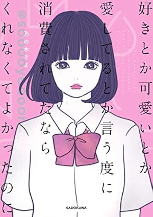 Amazon.co.jp: Caho作品集 きみに射抜かれたようだ。【電子特典付